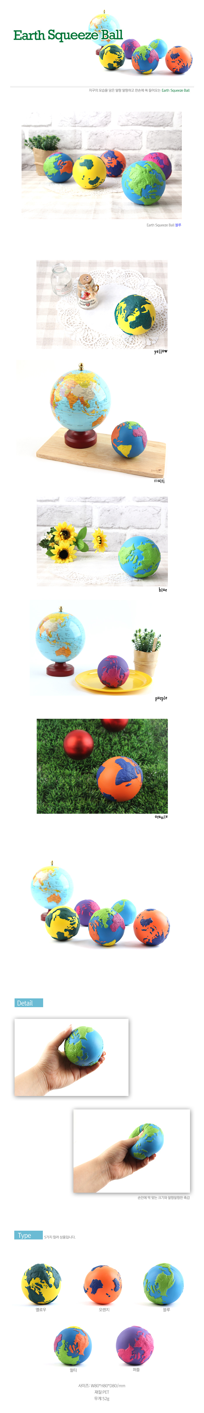 Earth Squeeze Ball-Blue(블루) 12,500원 - 소니엔젤 베이비/키즈, 유아완구/교구, 미술놀이, 미술교구 바보사랑 Earth Squeeze Ball-Blue(블루) 12,500원 - 소니엔젤 베이비/키즈, 유아완구/교구, 미술놀이, 미술교구 바보사랑