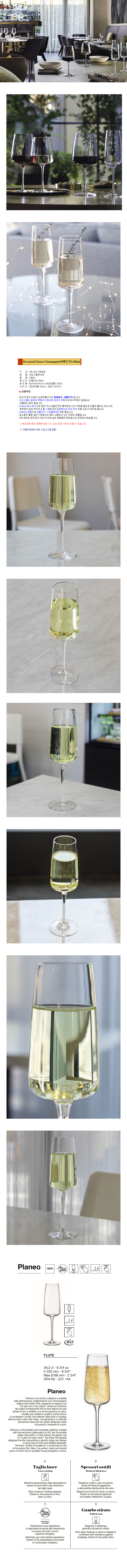 Bormioli Planeo Champagne(샴페인잔) 240ml (2P 4P) 18,500원 - 더리빙샵 생활/주방, 컵/텀블러, 술잔, 샴페인/칵테일잔 바보사랑 Bormioli Planeo Champagne(샴페인잔) 240ml (2P 4P) 18,500원 - 더리빙샵 생활/주방, 컵/텀블러, 술잔, 샴페인/칵테일잔 바보사랑