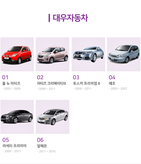 자동차 대우 한국 GM