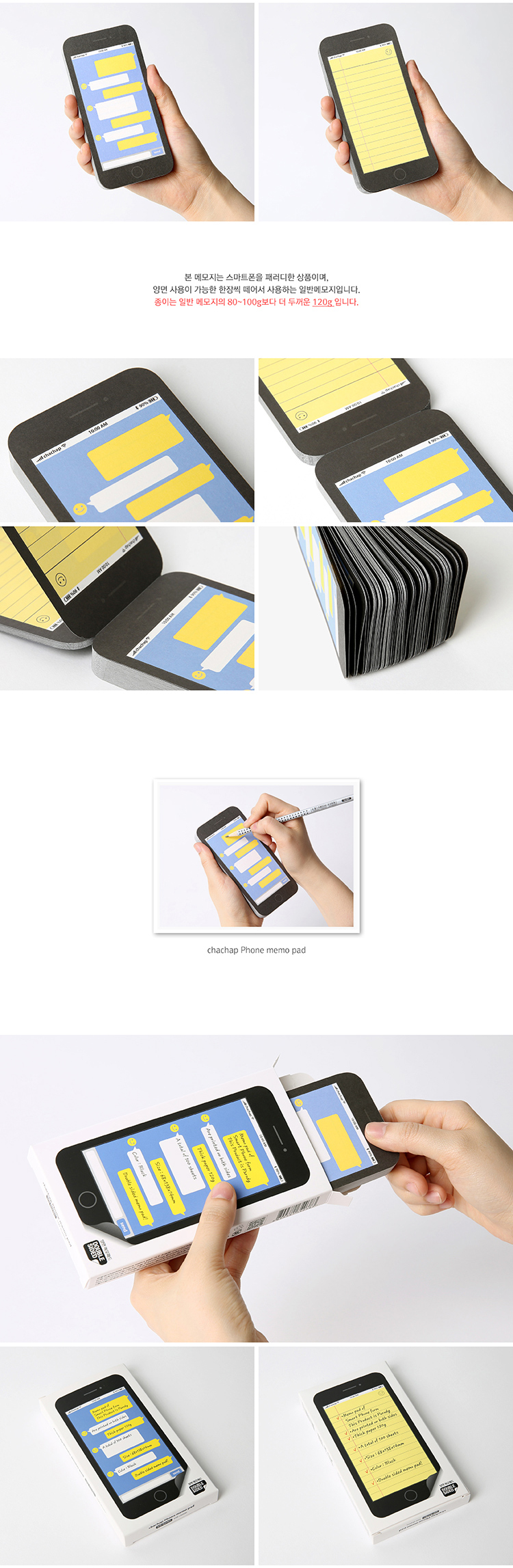 chachap Phone memo pad 4,500원 - 캐찹 디자인문구, 노트/메모, 메모지, 메모패드 바보사랑 chachap Phone memo pad 4,500원 - 캐찹 디자인문구, 노트/메모, 메모지, 메모패드 바보사랑