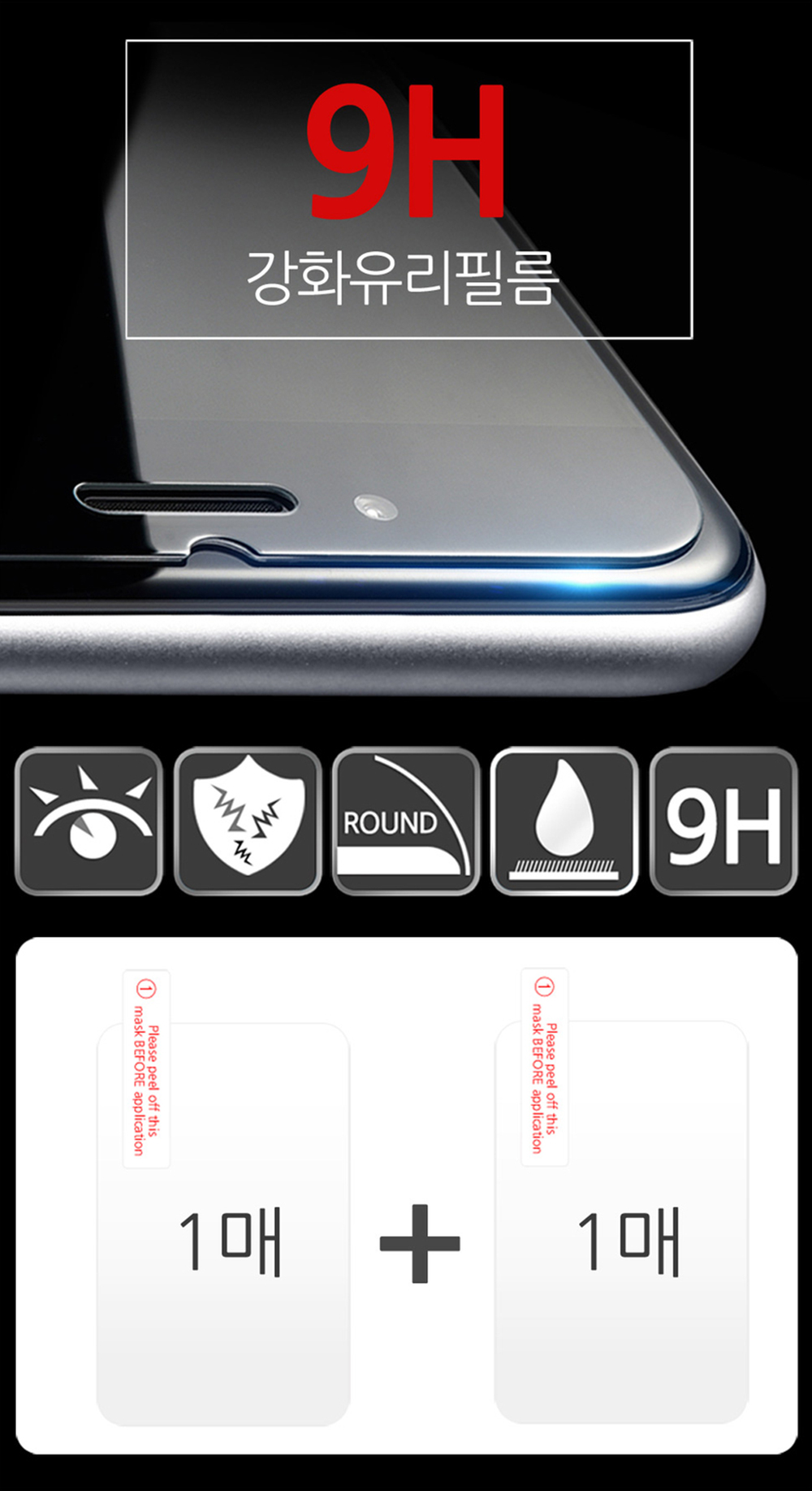 1+1 아이폰 SE2 (A2296) 일반 강화유리 액정 보호필름 13,800원 - 더조은셀러 디지털, 모바일 액세서리, 보호필름, 애플 바보사랑 1+1 아이폰 SE2 (A2296) 일반 강화유리 액정 보호필름 13,800원 - 더조은셀러 디지털, 모바일 액세서리, 보호필름, 애플 바보사랑