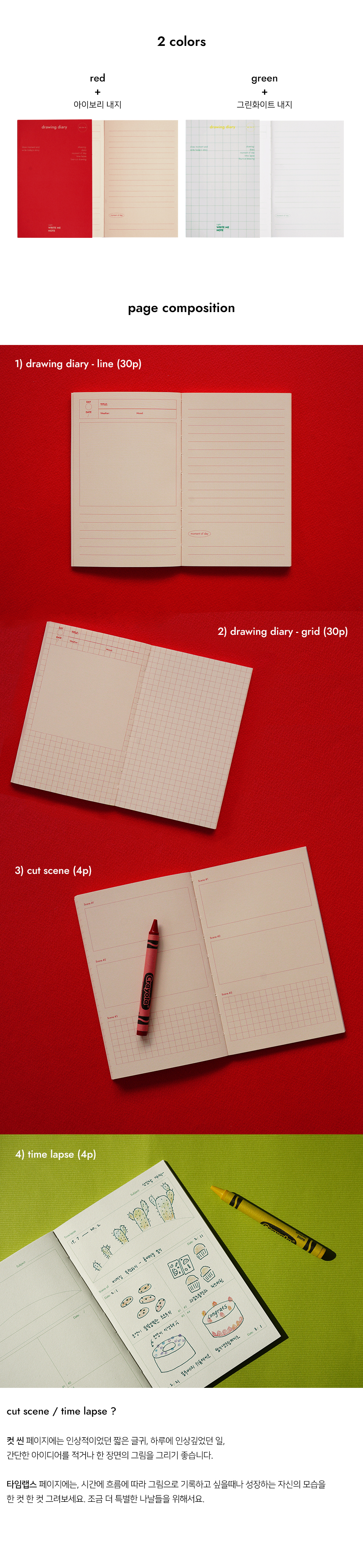 WRITE ME NOTE(노트) - drawing diary 3,800원 - 비온뒤 디자인문구, 노트/메모, 기능성노트, 일기장 바보사랑 WRITE ME NOTE(노트) - drawing diary 3,800원 - 비온뒤 디자인문구, 노트/메모, 기능성노트, 일기장 바보사랑