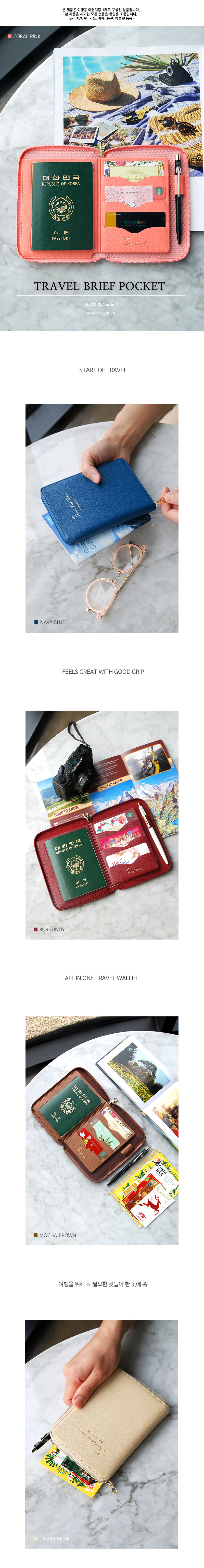 Travel Brief Pocket 25,500원 - 플레픽 여행/캠핑, 여권/네임택, 여권케이스, 파우치형 케이스 바보사랑 Travel Brief Pocket 25,500원 - 플레픽 여행/캠핑, 여권/네임택, 여권케이스, 파우치형 케이스 바보사랑