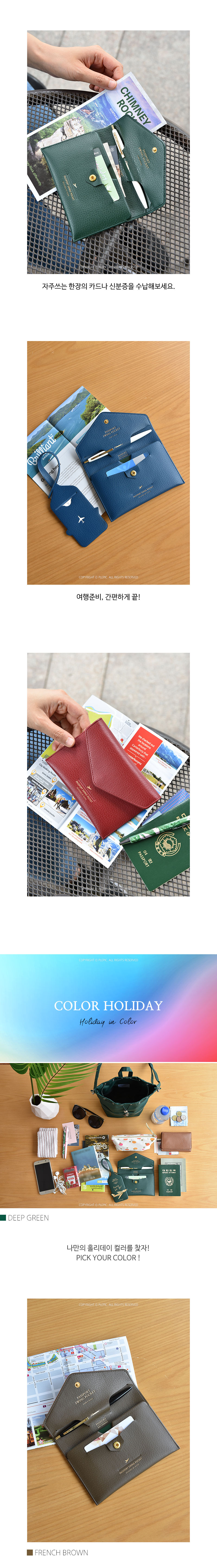 Passport Swing Pocket 11,900원 - 플레픽 여행/캠핑, 여권/네임택, 여권케이스, 파우치형 케이스 바보사랑 Passport Swing Pocket 11,900원 - 플레픽 여행/캠핑, 여권/네임택, 여권케이스, 파우치형 케이스 바보사랑