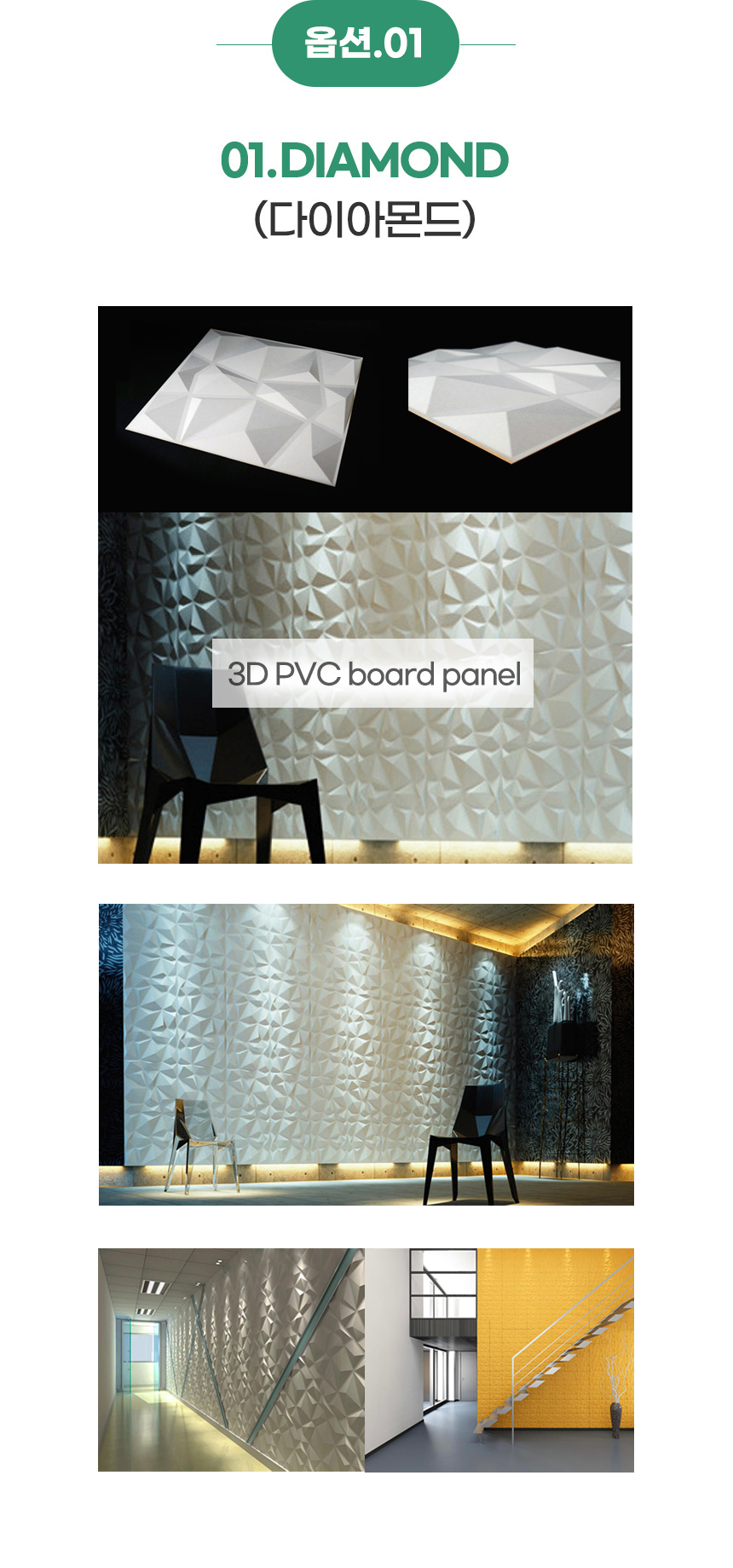 입체 벽장식 3D PVC 보드 패널 ARYL(1개당) 4,900원 - 뉴굿 인테리어, 월데코/벽지/장식, 장식/부자재, 벽장식 바보사랑 입체 벽장식 3D PVC 보드 패널 ARYL(1개당) 4,900원 - 뉴굿 인테리어, 월데코/벽지/장식, 장식/부자재, 벽장식 바보사랑