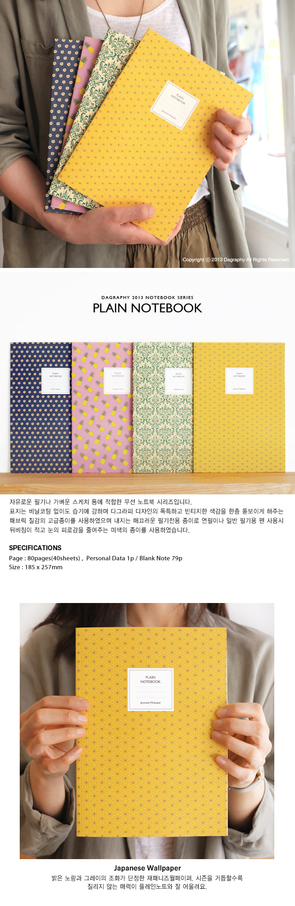 Plain Notebook(Dagraphy) 3,500원 - 다그라피 디자인문구, 노트/메모, 베이직노트, 무선노트 바보사랑 Plain Notebook(Dagraphy) 3,500원 - 다그라피 디자인문구, 노트/메모, 베이직노트, 무선노트 바보사랑