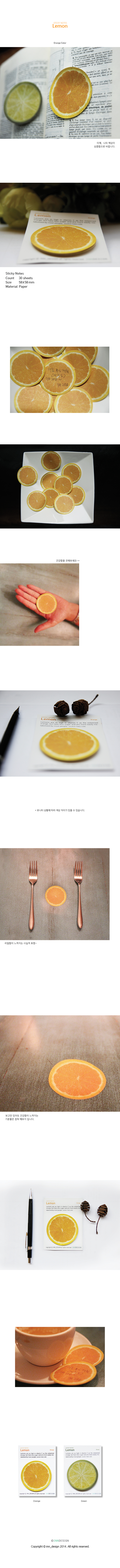 Lemon(orange)_접착식 메모지 1,800원 - 인디자인 디자인문구, 노트/메모, 메모지, 점착메모지 바보사랑 Lemon(orange)_접착식 메모지 1,800원 - 인디자인 디자인문구, 노트/메모, 메모지, 점착메모지 바보사랑