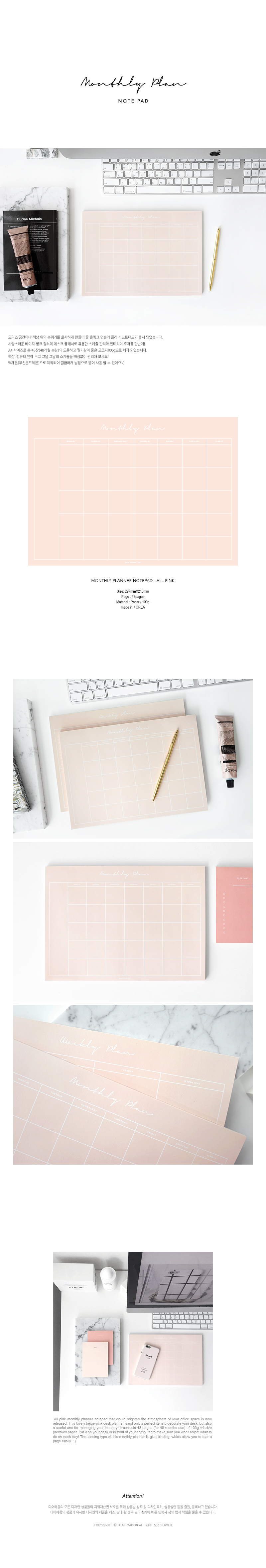 Monthly Planner Notepad - All Pink 8,000원 - 디어메종 디자인문구, 노트/메모, 메모지, 메모패드 바보사랑 Monthly Planner Notepad - All Pink 8,000원 - 디어메종 디자인문구, 노트/메모, 메모지, 메모패드 바보사랑