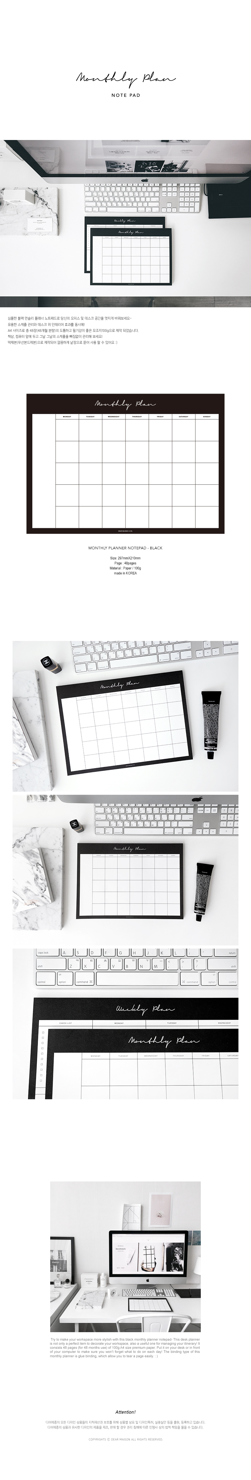 Monthly Planner Notepad - Black 8,000원 - 디어메종 디자인문구, 노트/메모, 메모지, 메모패드 바보사랑 Monthly Planner Notepad - Black 8,000원 - 디어메종 디자인문구, 노트/메모, 메모지, 메모패드 바보사랑