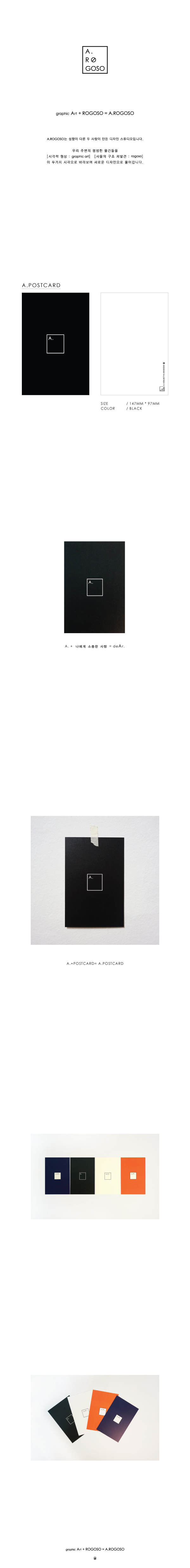 A.POSTCARD BLACK 1,000원 - 에이.로고소 디자인문구, 카드/편지/봉투, 엽서, 심플 바보사랑 A.POSTCARD BLACK 1,000원 - 에이.로고소 디자인문구, 카드/편지/봉투, 엽서, 심플 바보사랑