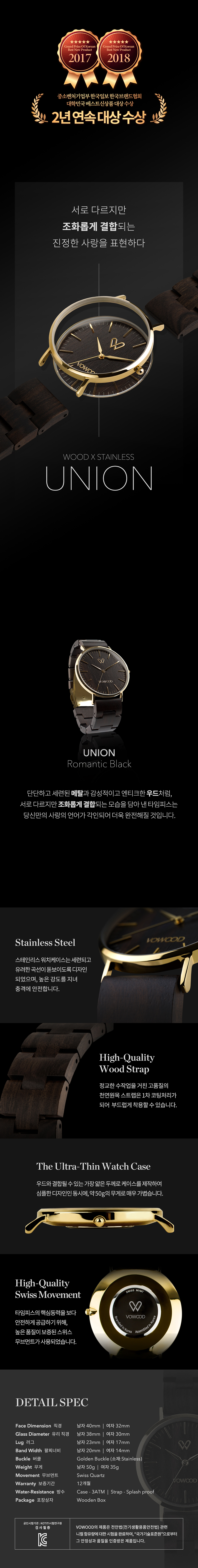 Union - Romantic Black M(Men) 355,000원 - 보우드 패션잡화, 손목시계, 여성패션시계, 가죽시계 바보사랑 Union - Romantic Black M(Men) 355,000원 - 보우드 패션잡화, 손목시계, 여성패션시계, 가죽시계 바보사랑