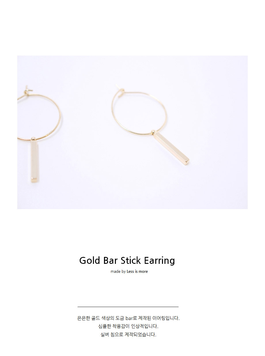 gold bar stick earring 24,000원 - 레스이즈모어 이동요망, X주얼리/시계, 귀걸이, 골드 바보사랑 gold bar stick earring 24,000원 - 레스이즈모어 이동요망, X주얼리/시계, 귀걸이, 골드 바보사랑