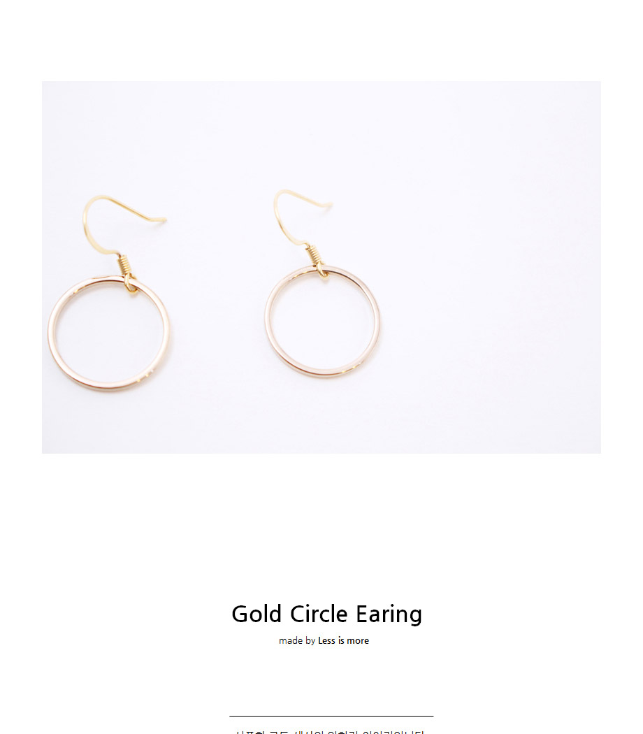 gold circle earring 16,000원 - 레스이즈모어 이동요망, X주얼리/시계, 귀걸이, 골드 바보사랑 gold circle earring 16,000원 - 레스이즈모어 이동요망, X주얼리/시계, 귀걸이, 골드 바보사랑