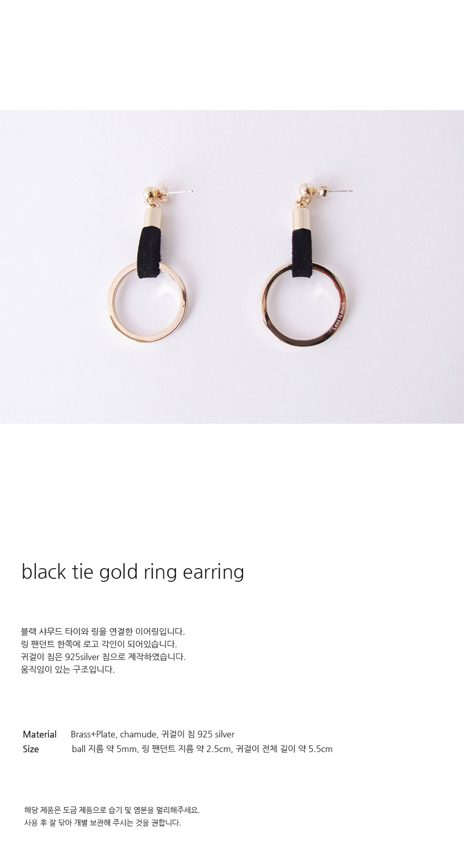 black tie gold ring earring 30,000원 - 레스이즈모어 이동요망, X주얼리/시계, 귀걸이, 골드 바보사랑 black tie gold ring earring 30,000원 - 레스이즈모어 이동요망, X주얼리/시계, 귀걸이, 골드 바보사랑