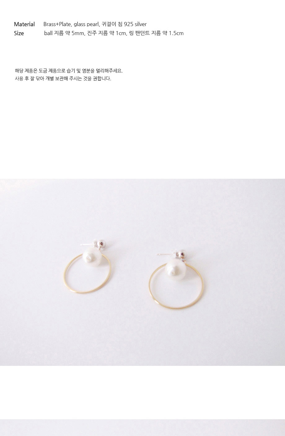 layered pearl ring earring 26,000원 - 레스이즈모어 이동요망, X주얼리/시계, 귀걸이, 골드 바보사랑 layered pearl ring earring 26,000원 - 레스이즈모어 이동요망, X주얼리/시계, 귀걸이, 골드 바보사랑