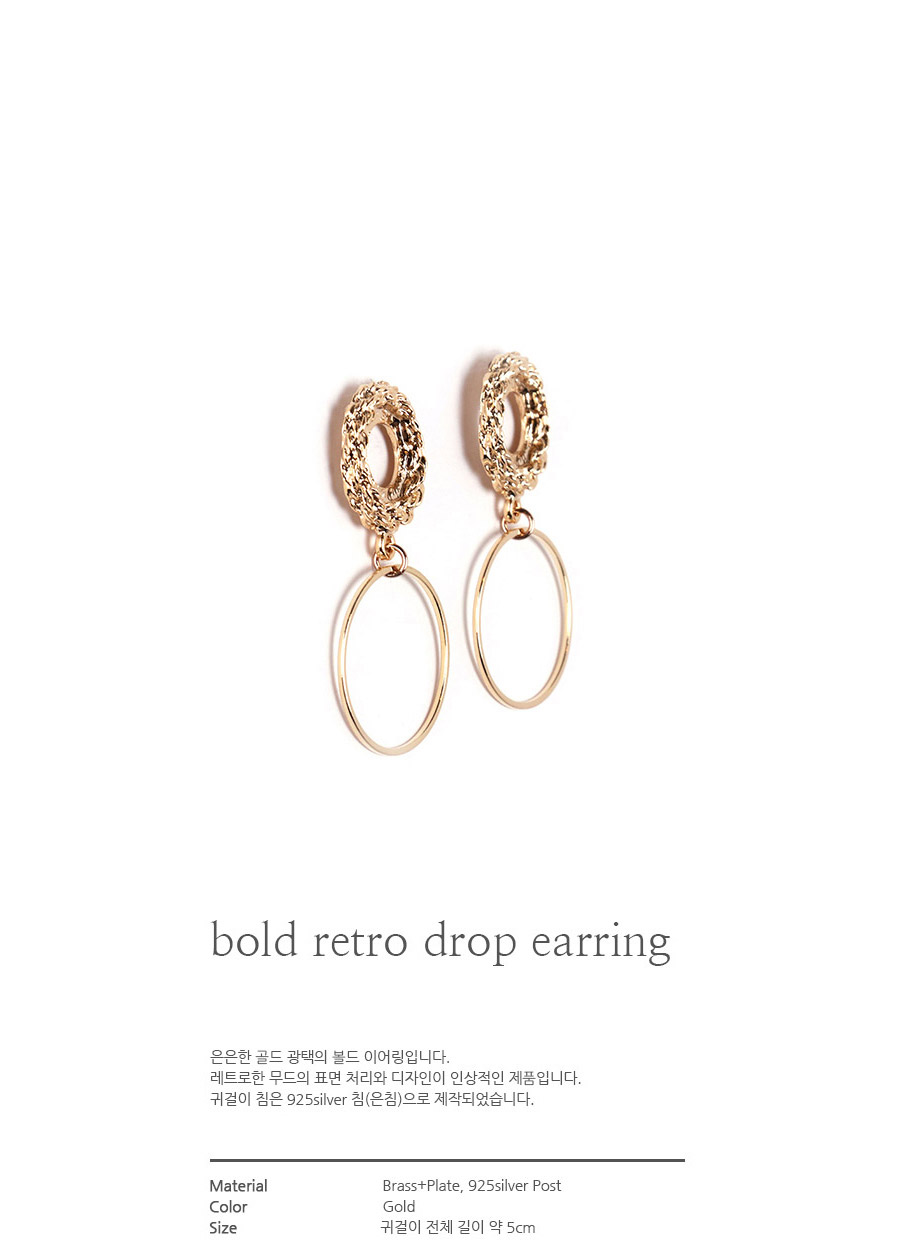 bold retro drop earring 28,000원 - 레스이즈모어 이동요망, X주얼리/시계, 귀걸이, 골드 바보사랑 bold retro drop earring 28,000원 - 레스이즈모어 이동요망, X주얼리/시계, 귀걸이, 골드 바보사랑
