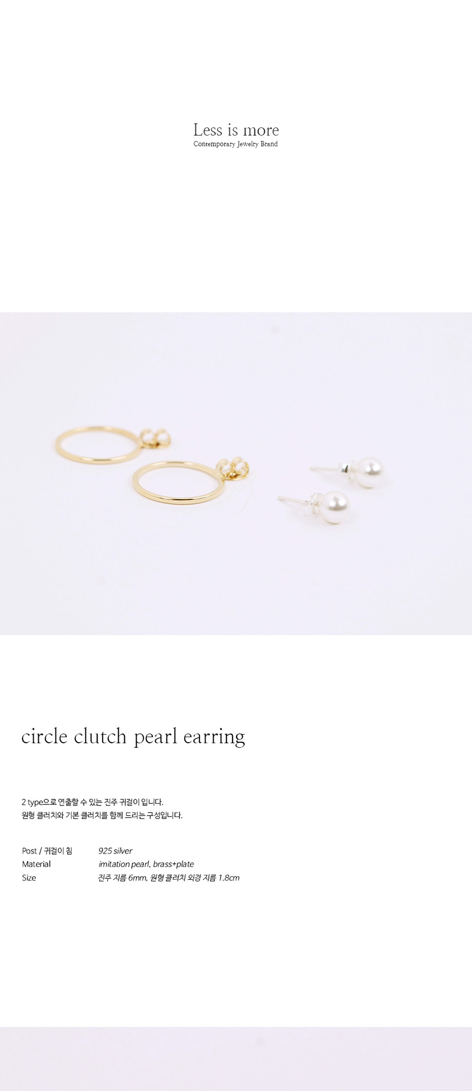 circle clutch pearl earring 26,000원 - 레스이즈모어 이동요망, X주얼리/시계, 귀걸이, 골드 바보사랑 circle clutch pearl earring 26,000원 - 레스이즈모어 이동요망, X주얼리/시계, 귀걸이, 골드 바보사랑