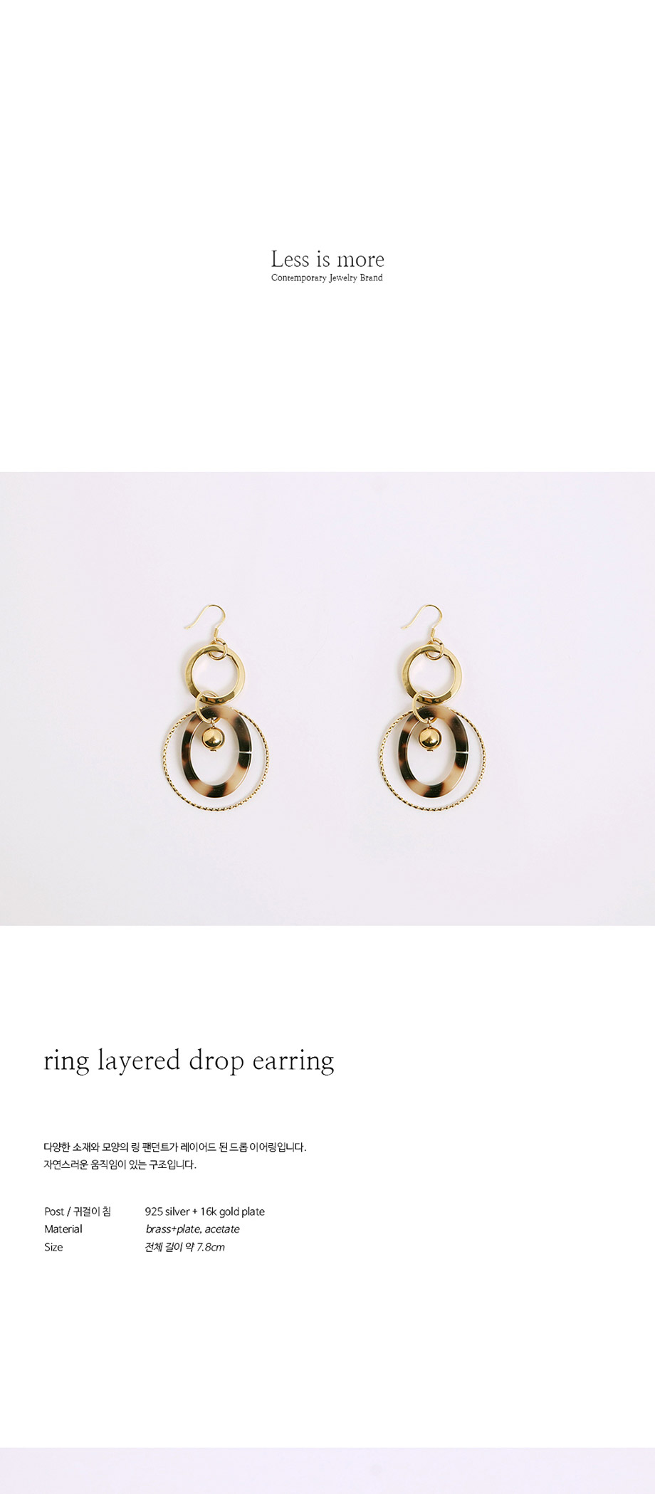 ring layered drop earring 32,000원 - 레스이즈모어 이동요망, X주얼리/시계, 귀걸이, 골드 바보사랑 ring layered drop earring 32,000원 - 레스이즈모어 이동요망, X주얼리/시계, 귀걸이, 골드 바보사랑
