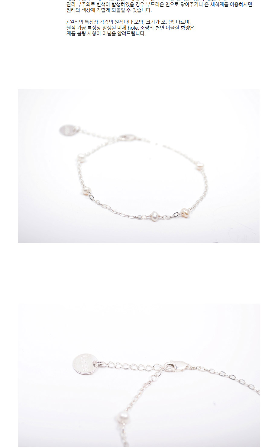 small natural pearl silver bracelet 27,000원 - 레스이즈모어 이동요망, X주얼리/시계, 팔찌/발찌, 팔찌 바보사랑 small natural pearl silver bracelet 27,000원 - 레스이즈모어 이동요망, X주얼리/시계, 팔찌/발찌, 팔찌 바보사랑