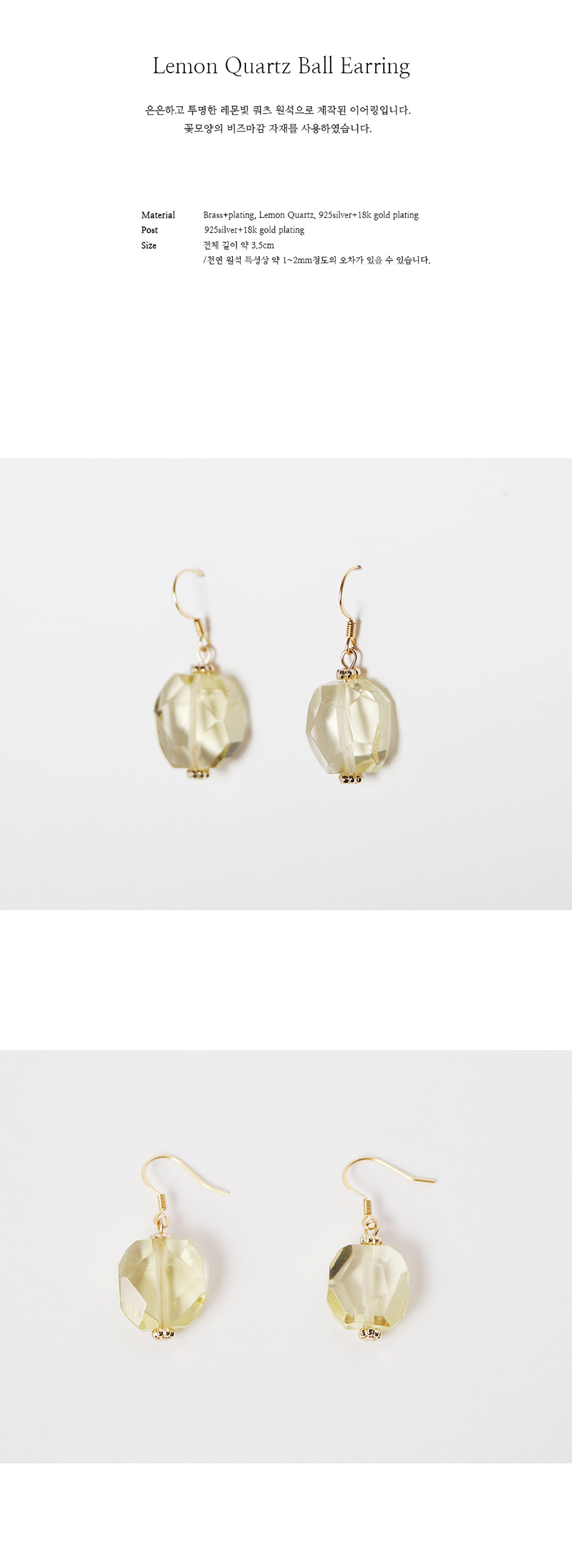 lemon quartz ball earring 26,000원 - 레스이즈모어 이동요망, X주얼리/시계, 귀걸이, 진주/원석 바보사랑 lemon quartz ball earring 26,000원 - 레스이즈모어 이동요망, X주얼리/시계, 귀걸이, 진주/원석 바보사랑