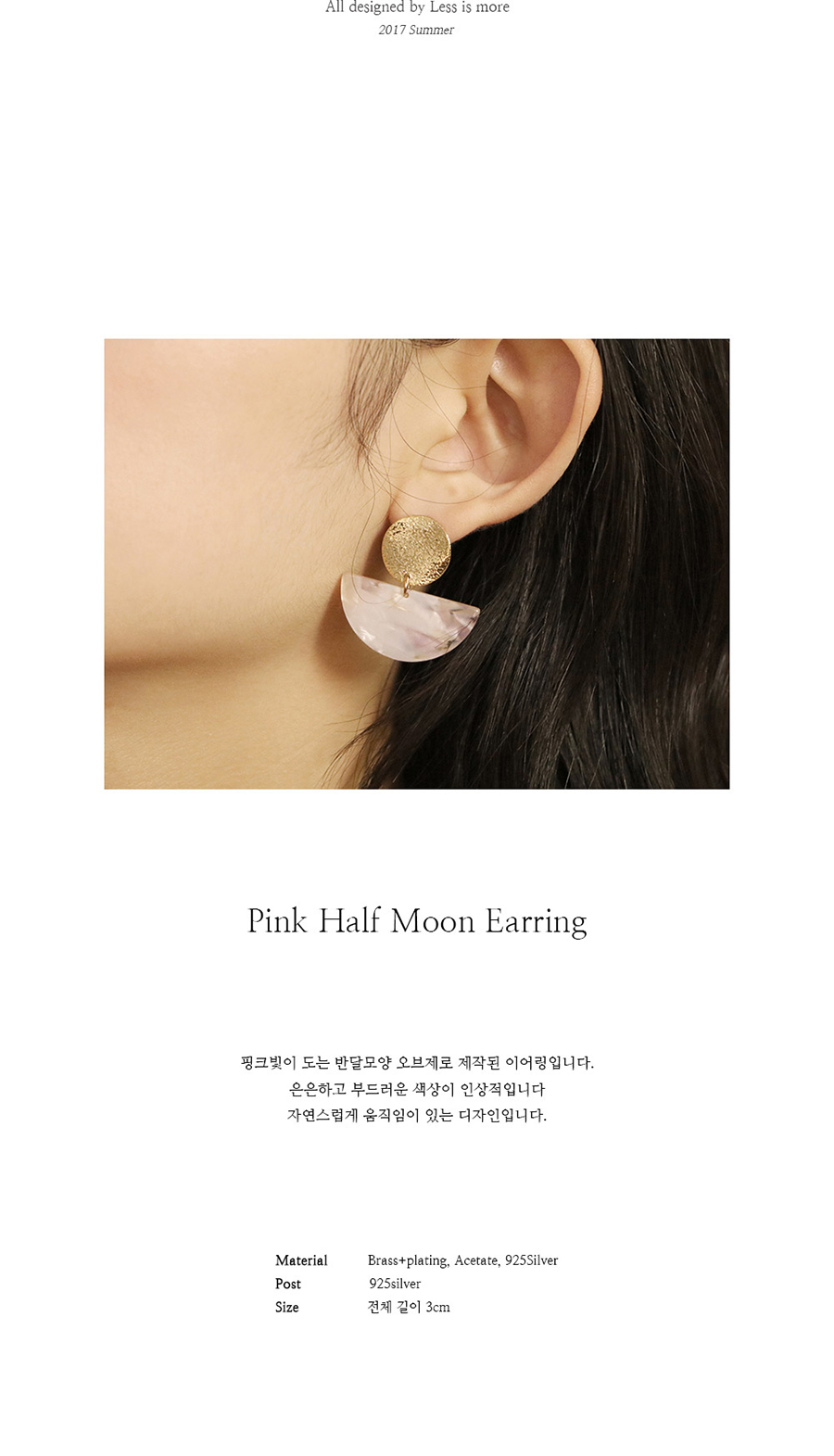 pink half moon earring 24,000원 - 레스이즈모어 이동요망, X주얼리/시계, 귀걸이, 진주/원석 바보사랑 pink half moon earring 24,000원 - 레스이즈모어 이동요망, X주얼리/시계, 귀걸이, 진주/원석 바보사랑